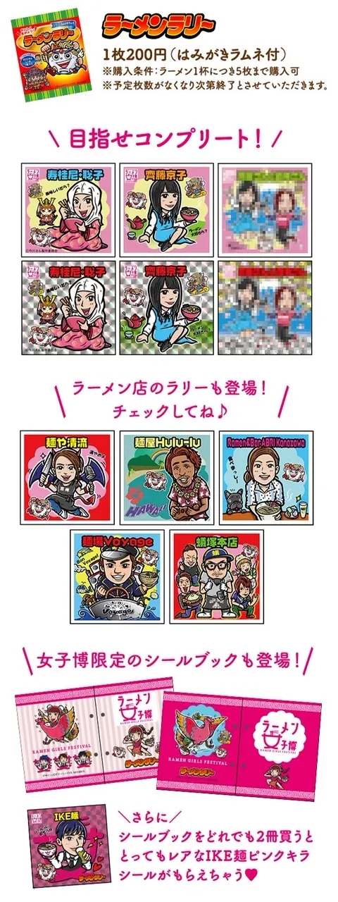 齊藤 京子｜ラーメン女子博in静岡（2019-04-06）｜3枚目