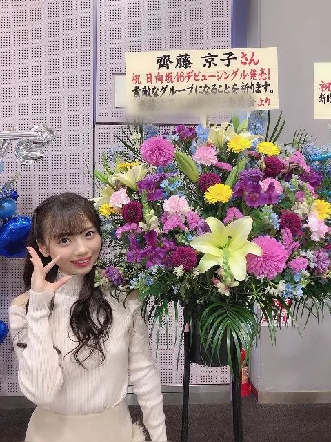 齊藤 京子｜嬉しい♡（2019-04-11）
