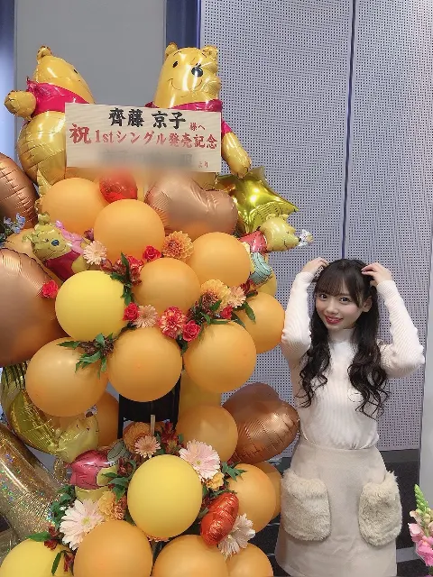 齊藤 京子｜嬉しい♡（2019-04-11）｜2枚目
