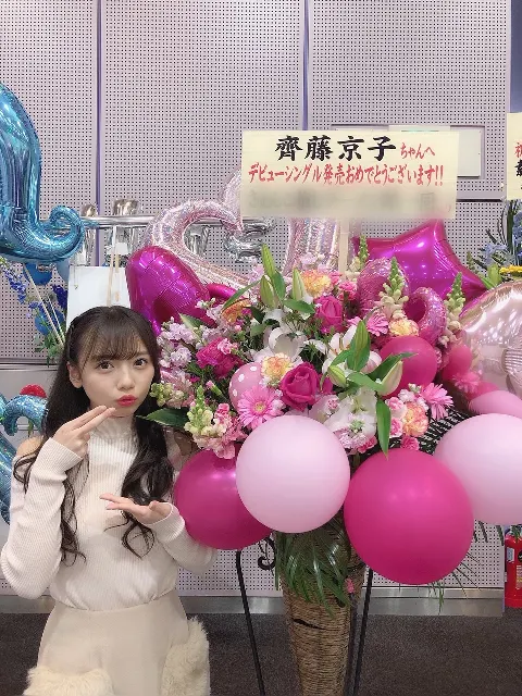 齊藤 京子｜嬉しい♡（2019-04-11）｜4枚目