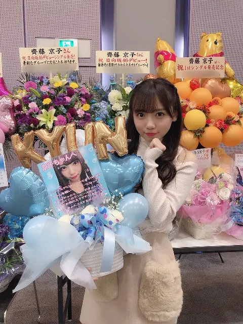 齊藤 京子｜嬉しい♡（2019-04-11）｜7枚目
