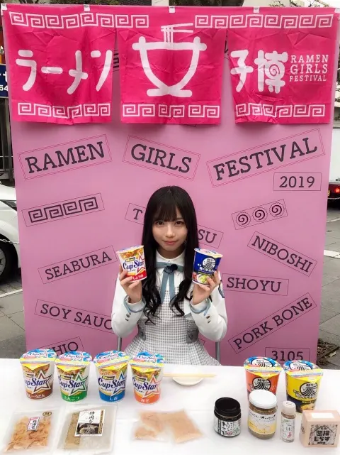 齊藤 京子｜ラーメン女子博in静岡（2019-04-21）