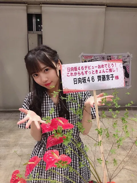 齊藤 京子｜握手会（2019-05-03）｜3枚目