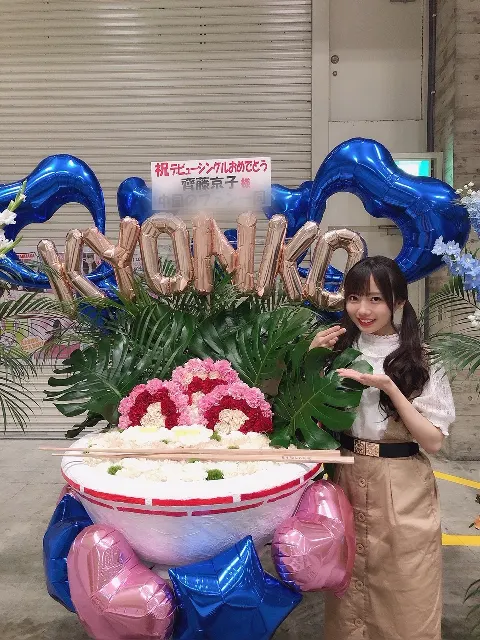 齊藤 京子｜最高のゴールデンウィーク（2019-05-07）｜4枚目