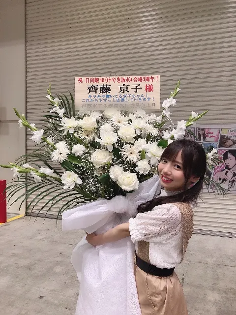 齊藤 京子｜最高のゴールデンウィーク（2019-05-07）｜6枚目