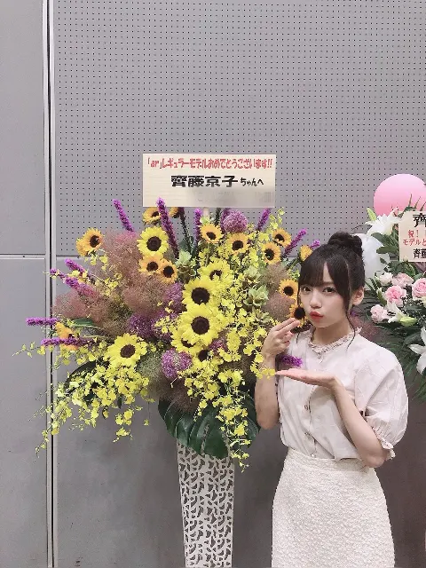 齊藤 京子｜楽しかったな〜（2019-06-11）｜4枚目