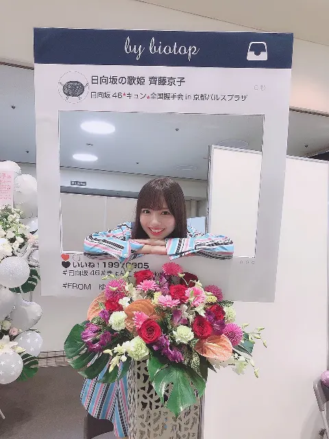 齊藤 京子｜京都握手会（2019-06-25）｜4枚目