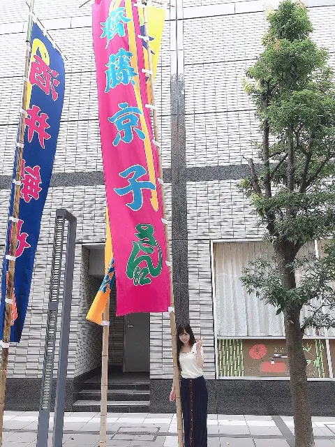 齊藤 京子｜舞台サザエさん初日・生誕祭（2019-09-07）｜4枚目