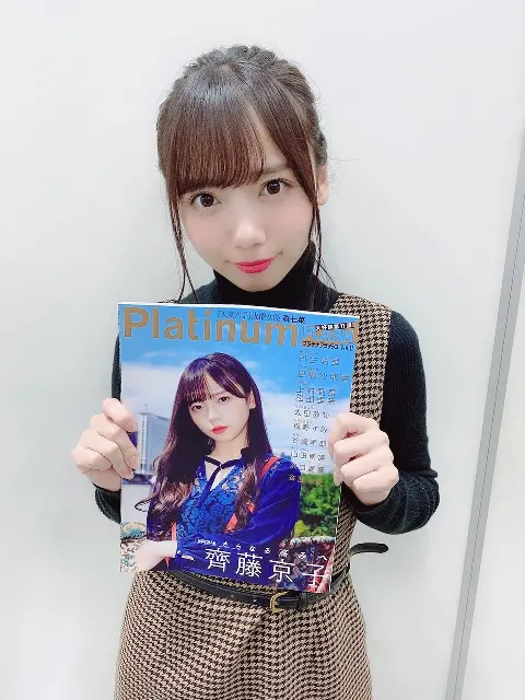 齊藤 京子｜最近のマイブームは…（2019-12-04）