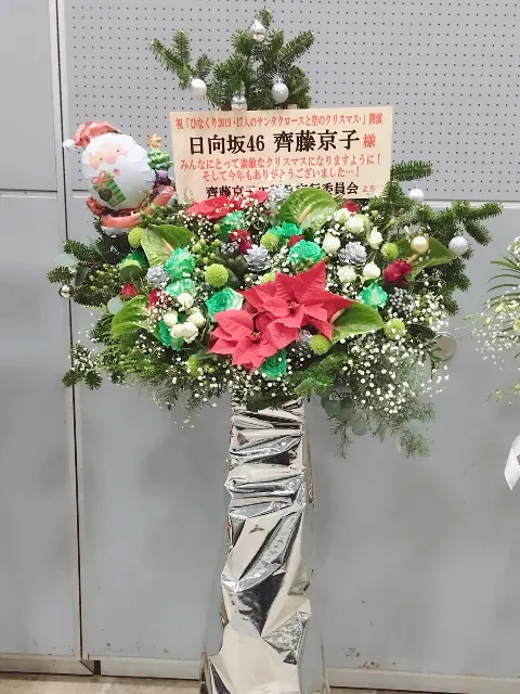 齊藤 京子｜ひなくり2019（2019-12-20）｜11枚目
