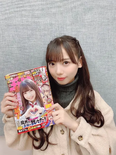 齊藤 京子｜アパ〜♡（2020-02-09）