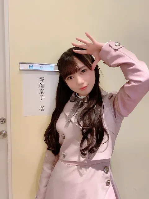 齊藤 京子｜幸せな一日（2020-02-18）