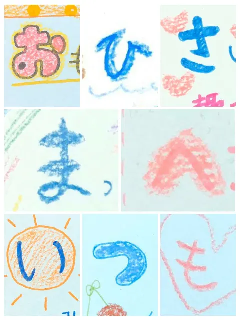 齊藤 京子｜おひさまへいつもほんとうにありがとう（2020-04-07）｜3枚目
