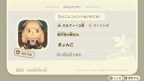 齊藤 京子｜あつまれ どうぶつの森（2020-06-19）｜7枚目