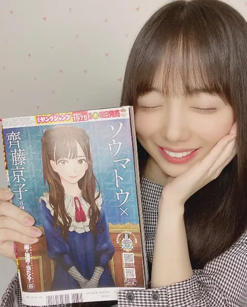 齊藤 京子｜週刊ヤングジャンプ（2020-06-25）