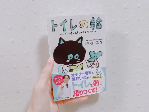 齊藤 京子｜アザトカワイイ（2020-08-23）｜4枚目