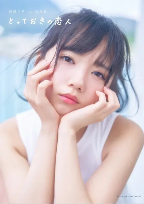 齊藤 京子｜とっておきの恋人（2020-11-25）｜4枚目