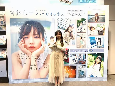 齊藤 京子｜あなたとデートしたい（2021-01-21）
