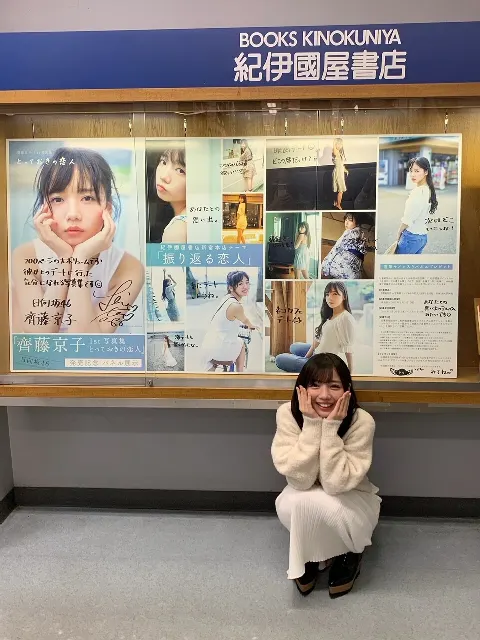 齊藤 京子｜あなたとデートしたい（2021-01-21）｜4枚目