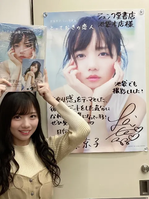 齊藤 京子｜あなたとデートしたい（2021-01-21）｜5枚目