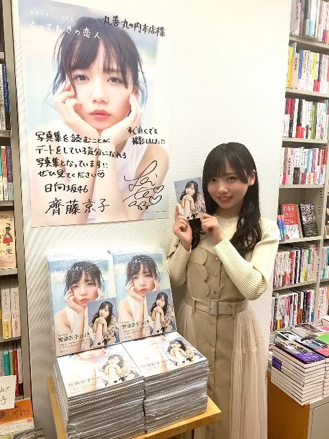 齊藤 京子｜あなたとデートしたい（2021-01-21）｜6枚目
