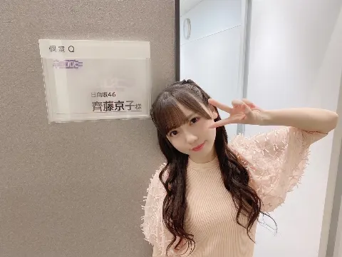 齊藤 京子｜キョコロヒー（2021-03-30）｜3枚目