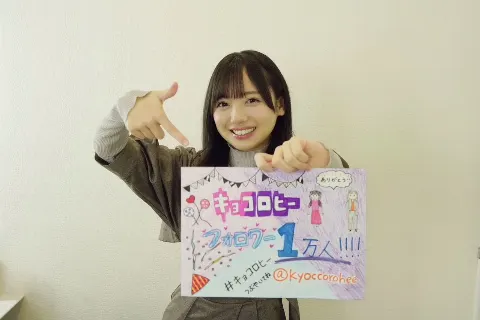 齊藤 京子｜キョコロヒー（2021-05-04）｜3枚目