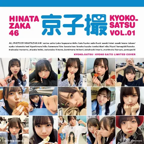 齊藤 京子｜京子撮（2021-05-14）