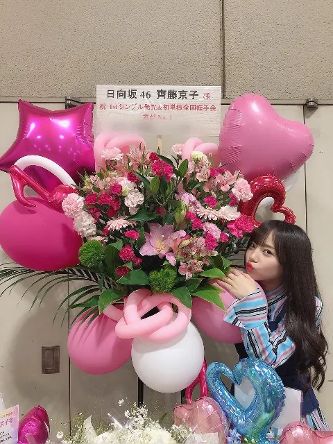 齊藤 京子｜お花（2019-05-15）