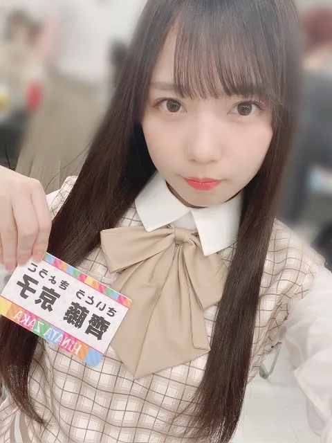 齊藤 京子｜これなら私がNo.1何でも京子ランキング！！（2021-07-16）