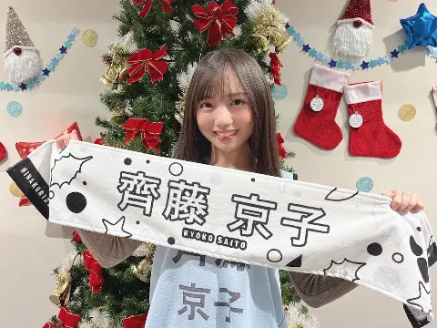 齊藤 京子｜クリスマスイブ（2021-12-24）｜2枚目
