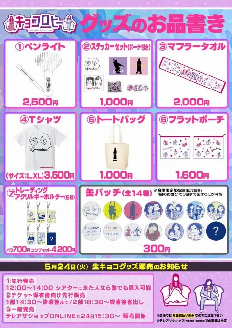 齊藤 京子｜生キョコロヒー（2022-05-22）｜2枚目