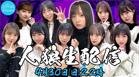 齊藤 京子｜今年の漢字一文字は「氷」（2023-12-30）｜5枚目