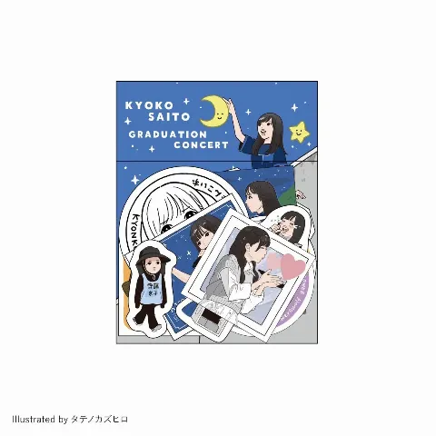 齊藤 京子｜夢の本人考案グッズ（2024-03-12）｜18枚目