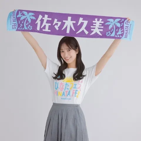 佐々木 久美｜そうスペシャル（2024-08-30）｜2枚目