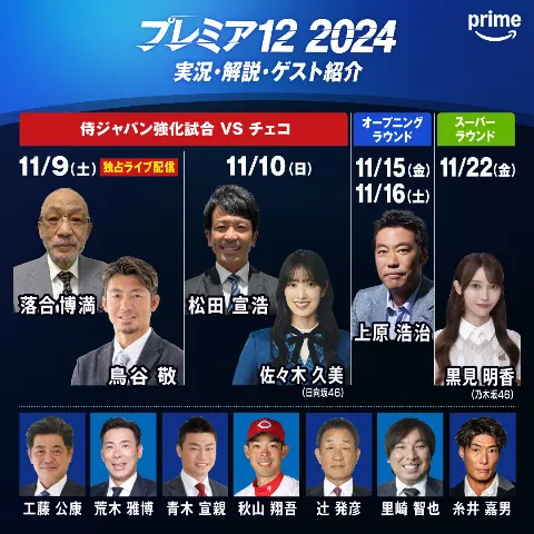 佐々木 久美｜包む（2024-11-08）｜2枚目