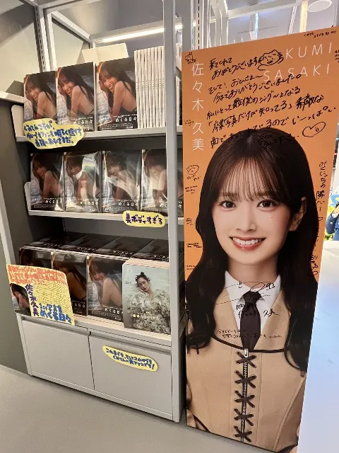 佐々木 久美｜めくる日々（2025-03-27）｜7枚目