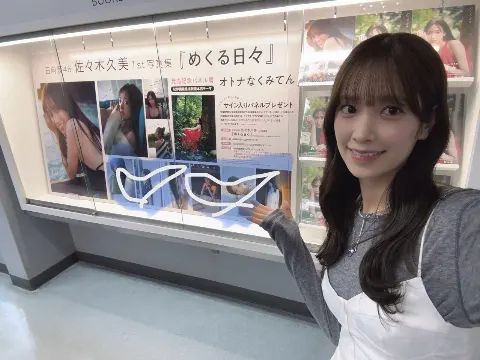 佐々木 久美｜めくる日々（2025-03-27）｜5枚目