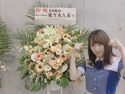 佐々木 久美｜元気（2019-09-18）｜6枚目