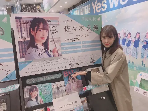 佐々木 久美｜近道はないよ（2019-03-30）｜2枚目