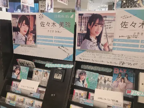 佐々木 久美｜近道はないよ（2019-03-30）｜3枚目