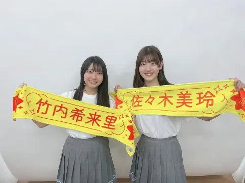 佐々木 美玲｜NEW💛（2023-08-27）｜2枚目