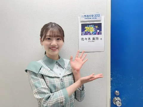 佐々木 美玲｜憧れの大好きなあの方と。（2022-06-05）