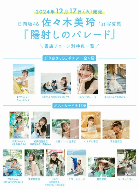 佐々木 美玲｜ぷち掃除🧹（2024-11-10）