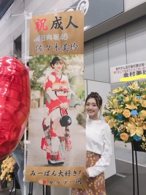 佐々木 美玲｜今年もありがとうございます😆（2020-01-20）｜5枚目