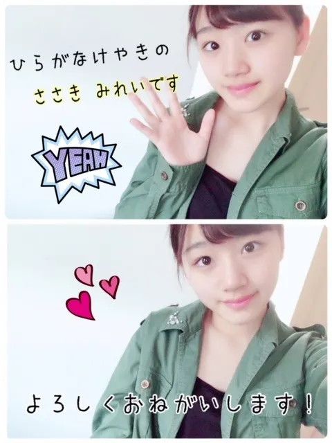 佐々木 美玲｜お洋服(^-^)  みれい（2016-08-06）