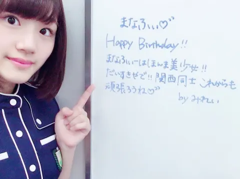 佐々木 美玲｜まなふぃーゆ♡ みれい（2016-09-21）