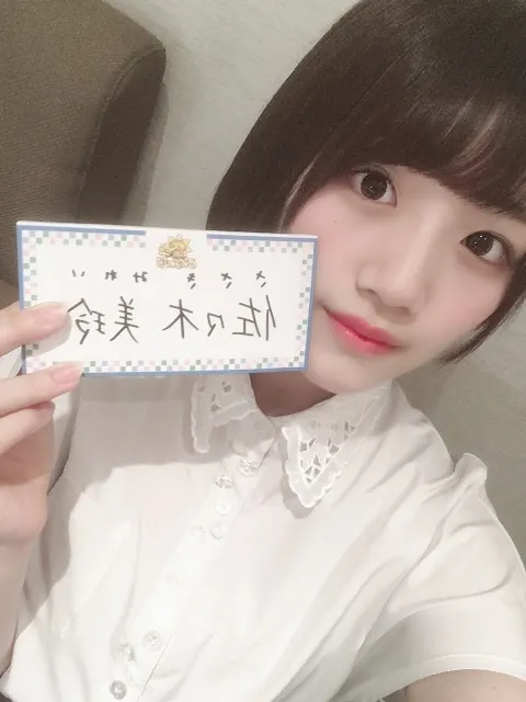 佐々木 美玲｜ついにあと2日！！ジンバンジー🕴🏻（2018-06-18）