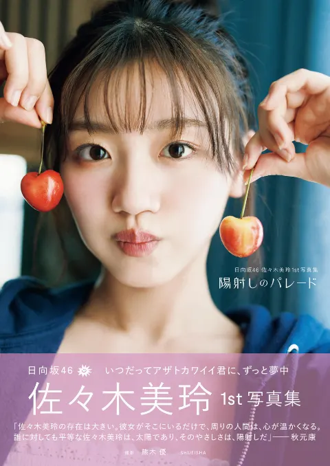佐々木 美玲｜私の宝物のひとつ💎（2024-12-17）｜2枚目