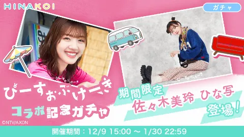 佐々木 美玲｜ガチャやっております🤖（2022-12-12）｜2枚目